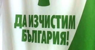 За трета поредна година МОСВ е ключов партньор в кампанията Да изчистим България за един ден