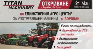 Тайтън Машинъри България ще открие единствения агроцентър у нас за употребявани машини