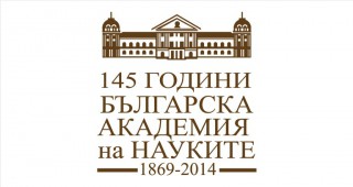 В Поморие откриват изложба посветена на Българската академия на науките