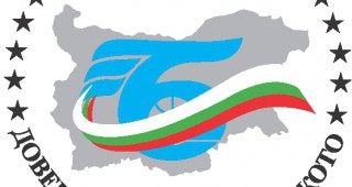 Изложение Доверете се на българското