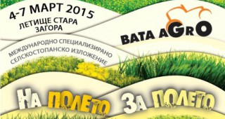 Броени дни до старта на пролетното изложение БАТА АГРО в Стара Загора