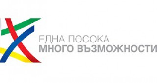 Изложение на програмите по европейските фондове 2014-2020 Г. се провежда в София