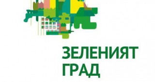 Зам.-министър Костов ще участва в конференцията Зеленият град – България