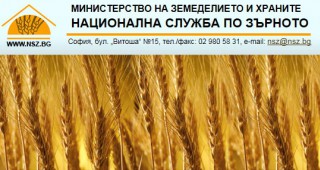 Закрива се Националната служба по зърното и фуражите