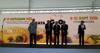 БАТА АГРО Есен 2015 официално беше открито