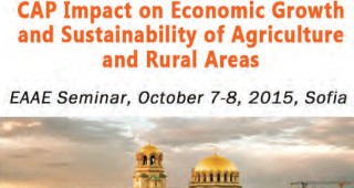 Институтът по аграрна икономика към ССА е домакин на семинар на Европейската асоциация на аграрикономистите