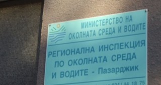 Глоби и санкции за близо 150 000 лева наложи РИОСВ- Пазарджик през 2016г.