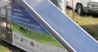 Биволоферма в Цар Калоян отваря врати, за да покаже иновативна енергоспестяваща инсталация