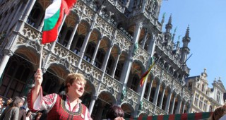 Тази неделя в Брюксел ще се вие българско хоро