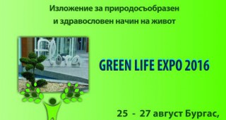 Green Life Expo в Експозиционен център 