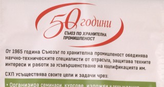 Няма категорични доказателства, че веществото олеамид се съдържа в лютеница на българския пазар