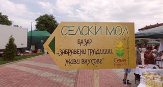 Селски МОЛ ще покаже истинските вкусове от кухнята на баба на фестивала СЕМЕ БЪЛГАРСКО