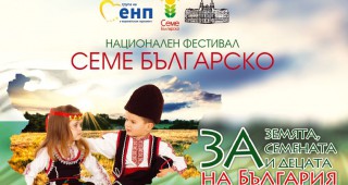 Агропредприемачество в България - мисията възможна
