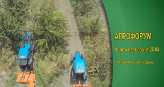Гледайте в АГРОФОРУМ: Ефективни решения за почвообработка, растителна защита и листно торене