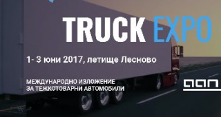Участниците на Международното изложение за тежкотоварни автомобили - TRUCK EXPO 2017, започнаха да разкриват своите експонати