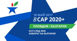 ОСП след 2020 – Изборът на България