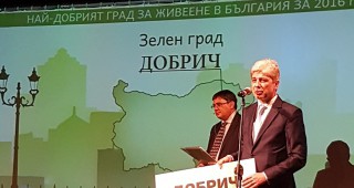 Добрич стана най-зелен град на България