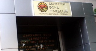 Приемна за граждани отваря врати във фонд Земеделие - Пловдив