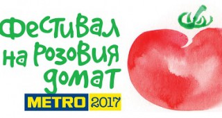 Добавете розов цвят и настроение с първия доматен фест в София!