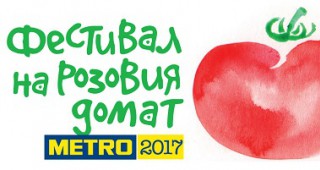 Добавете розов цвят и настроение с първия доматен фест в София!