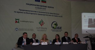 Декларация събра приоритетите за българското председателство