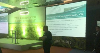 Лебозол България вдигна летвата на 7-мия семинар на НАЗ