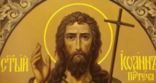 Българската православна църква почита днес паметта на Свети Йоан Кръстител