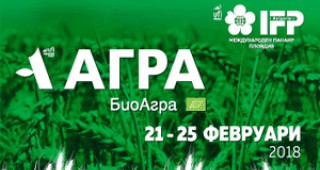 Откриват АГРА 2018 в Пловдив