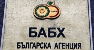 Проверяват Българската агенция по безопасност на храните