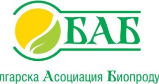 Позиция на Българска асоциация биопродукти (БАБ)