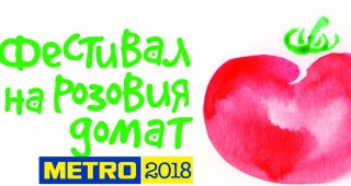 В столицата ще се проведе фемерски пазар с български розови домати