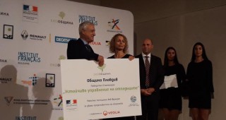 Зам.-министър Николова връчи награди в конкурса Екообщина