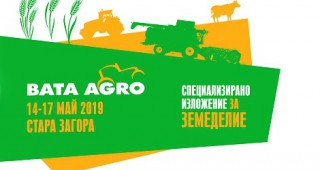 12-то издание на специализираното изложение за земеделие БАТА АГРО ще се проведе от 14 до 17 май 2019