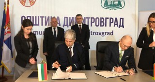 Подписан е Меморандум за разбирателство между България и Република Сърбия