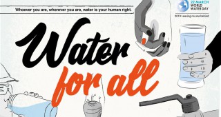 ИАОС oбявява конкурс за детска рисунка Вода за всеки