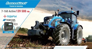 Тракторите Landini Active 7-а серия - достъпно качество за професионалистите в земеделието!