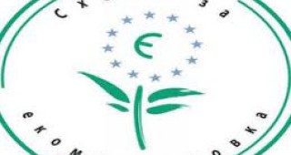 Семинар показва предимствата на европейската екомаркировка