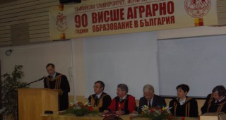 90 години висше аграрно образование в България