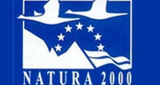 Европейската комисия одобри без възражения 228 зони по НАТУРА 2000