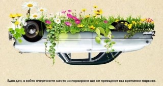 15 паркинга ще бъдат домакини на първия PARK(ing) Day в София