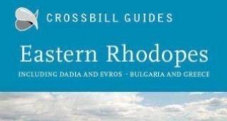 Холандска организация подготвя пътеводител за Източните Родопи