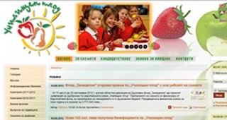 Фонд Земеделие открива приемa по Училищен плод с нов уебсайт на схемата