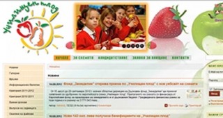 Фонд Земеделие открива приемa по Училищен плод с нов уебсайт на схемата