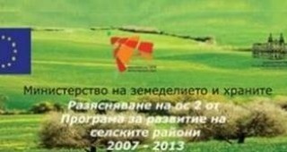 Информационни семинари за разясняване на ос 2 от ПРСР ще се проведат в градовете Севлиево и Кирково