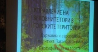 Кампания за спасяване на вековните гори в България