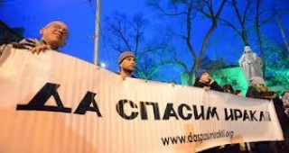 Граждански протест под наслов Долу ръцете от морето ще се проведе днес в София, Пловдив и Варна