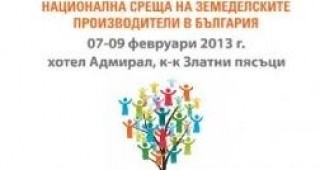 Национална среща на земеделските производители в България