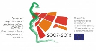 Информационна среща по Програма за развитие на селските райони 2007-2013