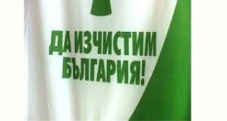 И през тази година МОСВ остава традиционен партньор на кампанията Да изчистим България за един ден