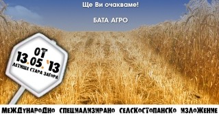 Модернизацията на машинния парк - условие за конкурентоспособно земеделие в България